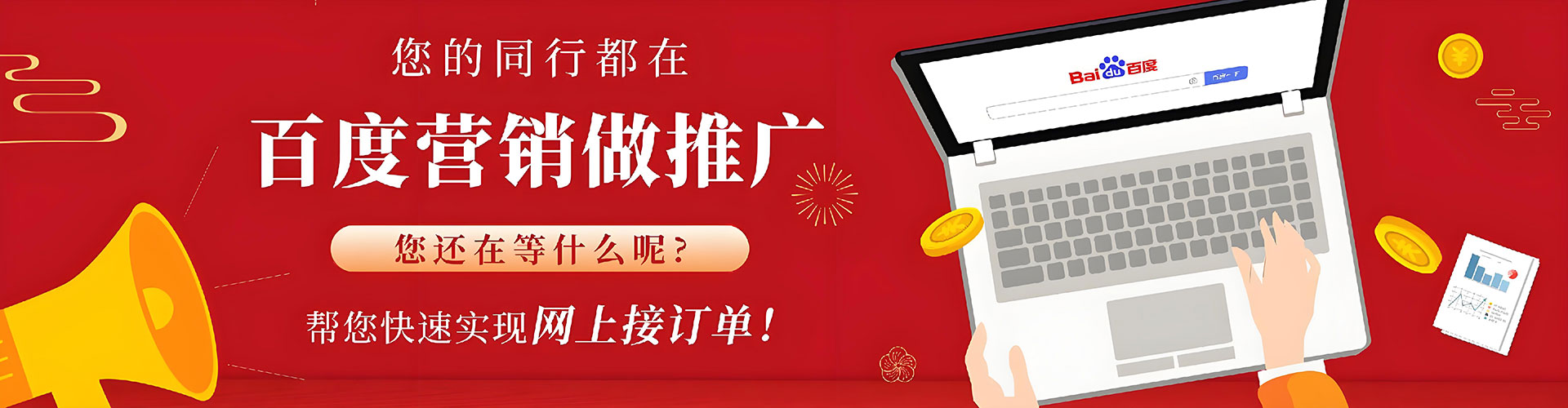 临海百度推广返点